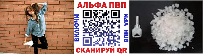 Купить где  Шелехов  APVP Crystall 