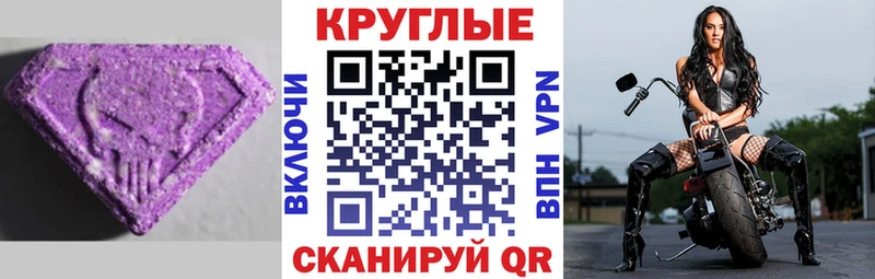 Купить  Шелехов  Ecstasy 280мг 