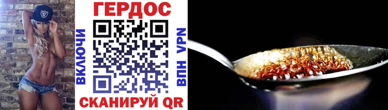 Героин Heroin  Купить закладки  Шелехов 