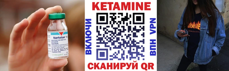 КЕТАМИН VHQ Шелехов