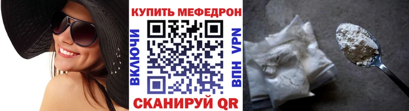 Купить закладки  Шелехов  Мефедрон кристаллы 