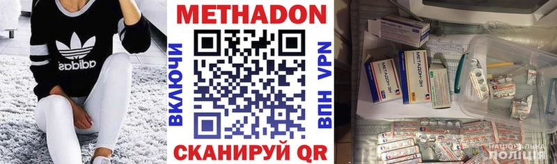 Купить где  Шелехов  МЕТАДОН VHQ 
